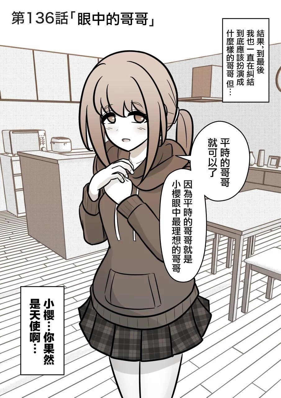 男女比1：39的平行世界 - 第136話 - 1