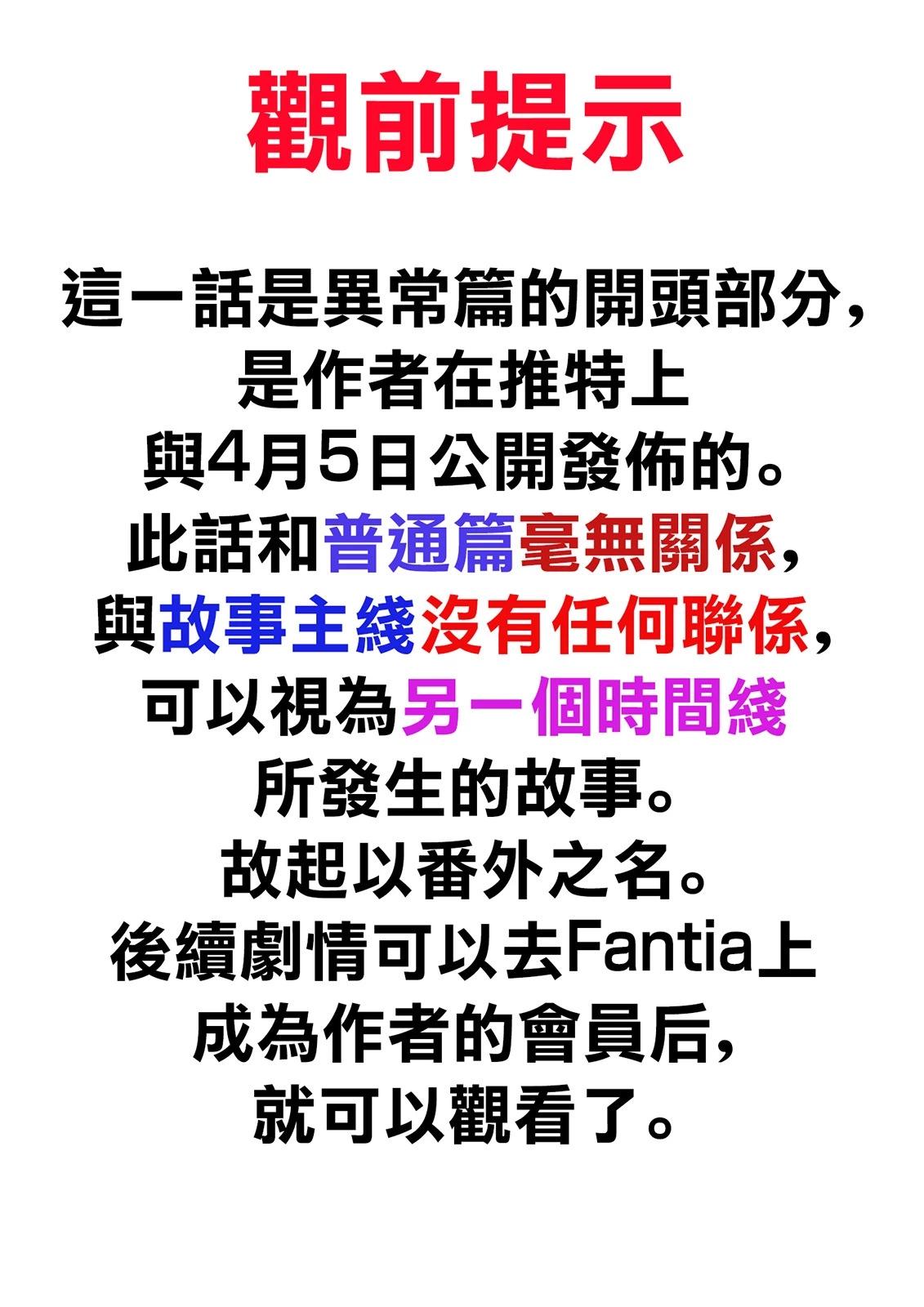 男女比1：39的平行世界 - 番外1 - 1