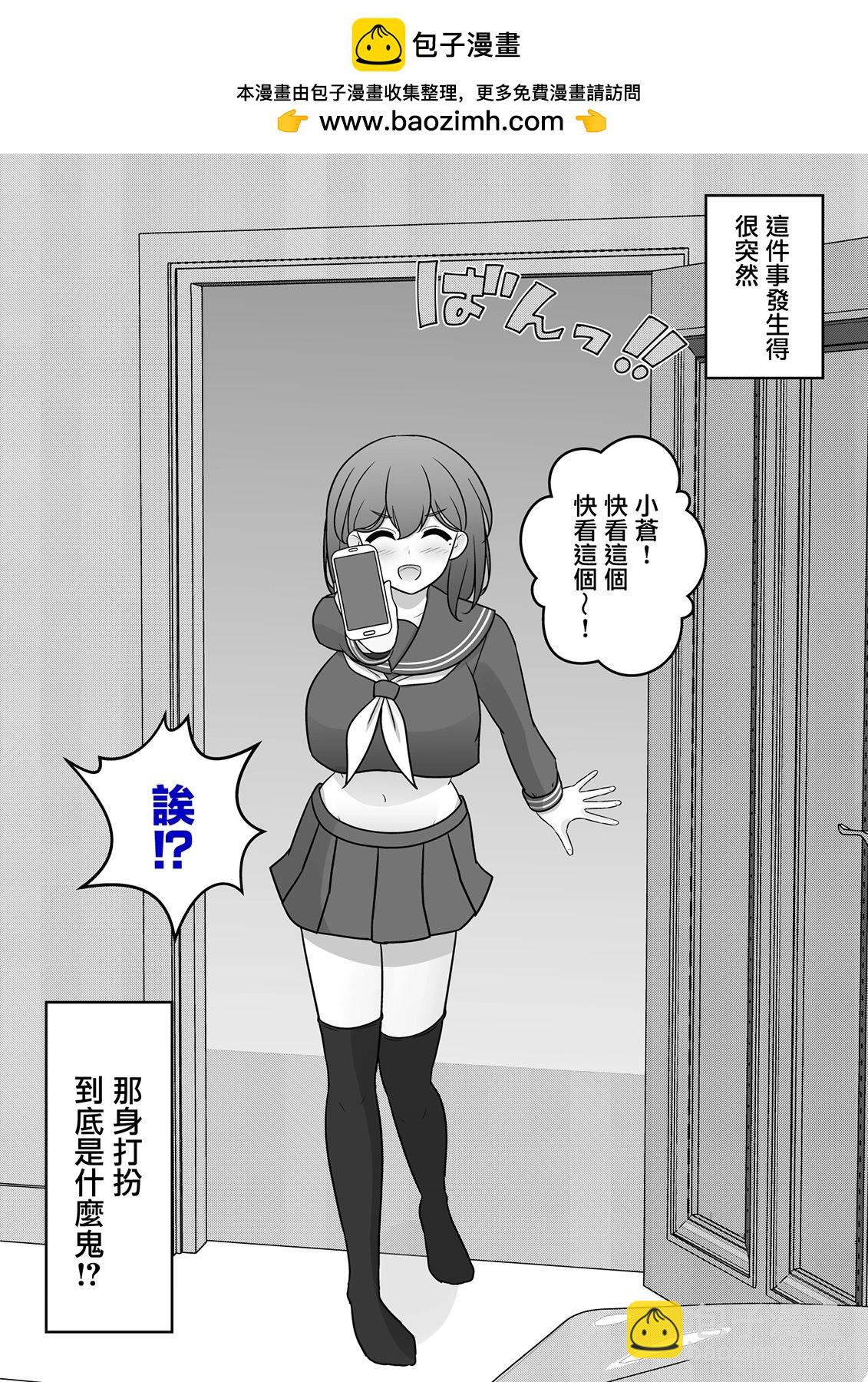 男女比1：39的平行世界 - 番外1 - 2