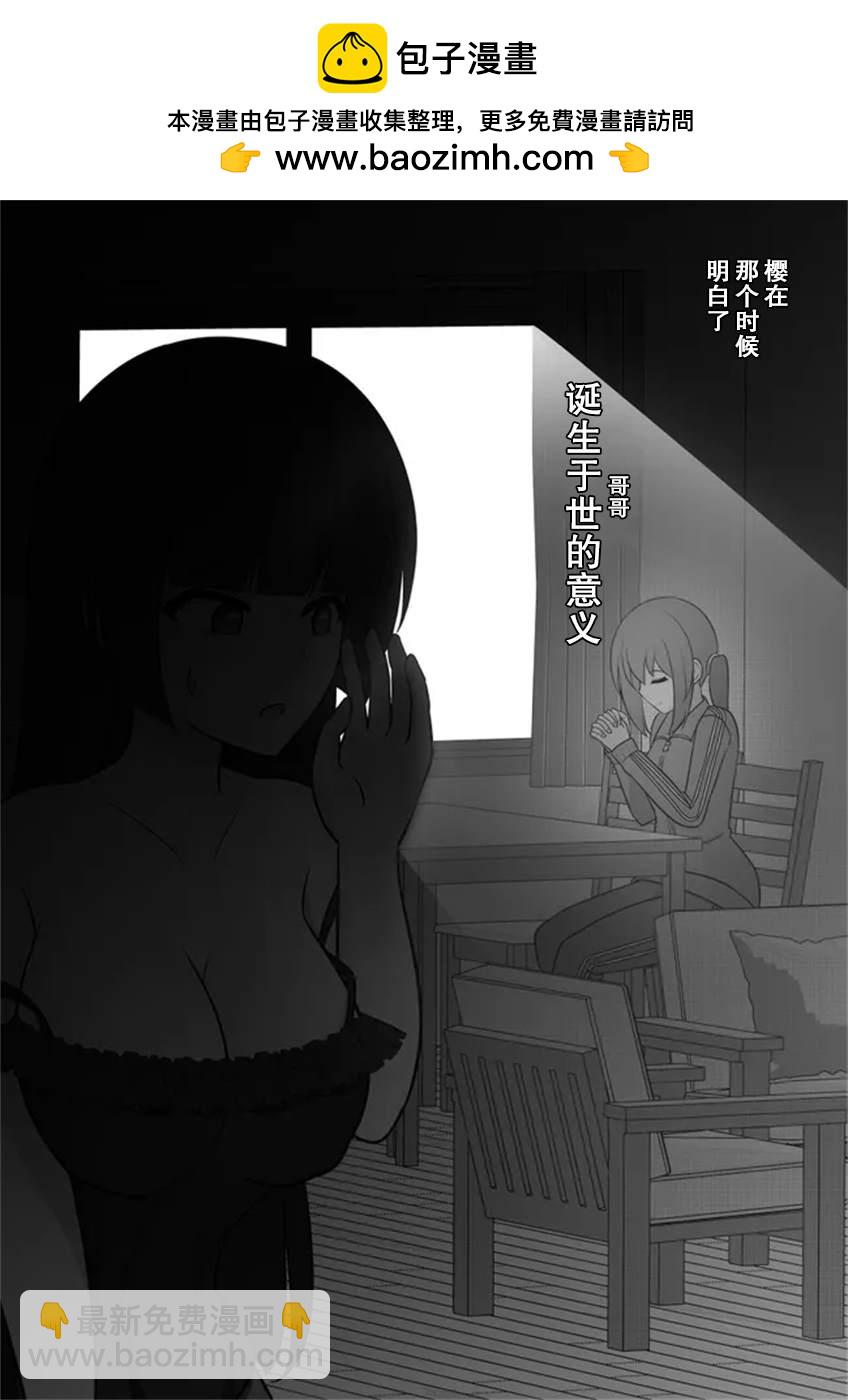 男女比1：39的平行世界 - 第16話 - 1