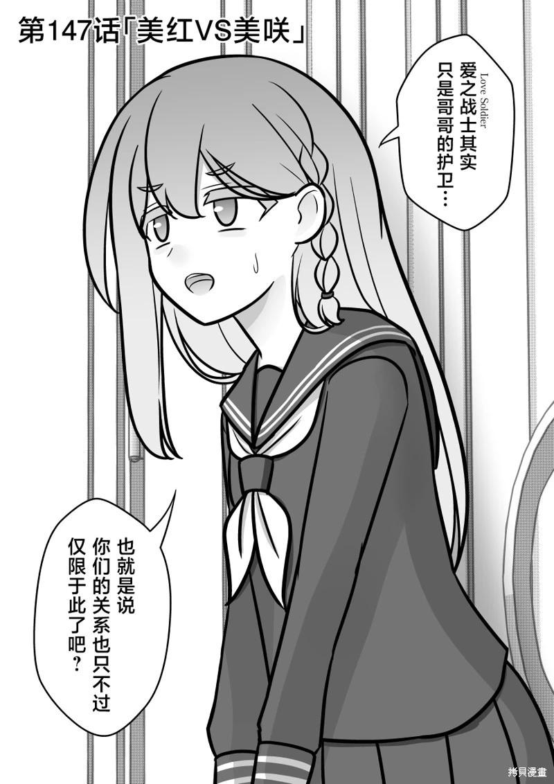 男女比1：39的平行世界 - 第147話 - 1