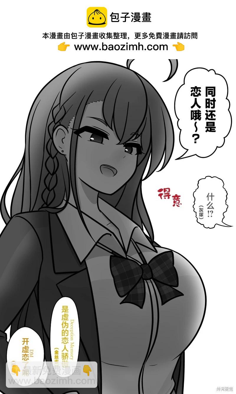 男女比1：39的平行世界 - 第147話 - 2