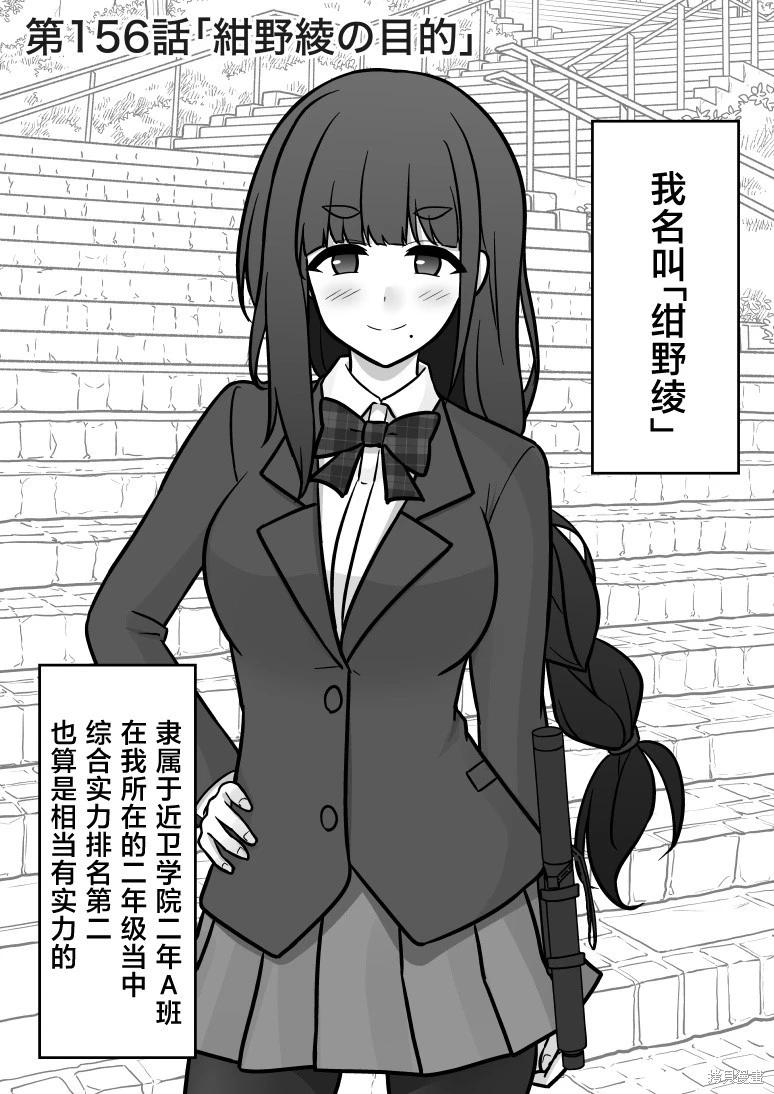 男女比1：39的平行世界 - 第156話 - 1