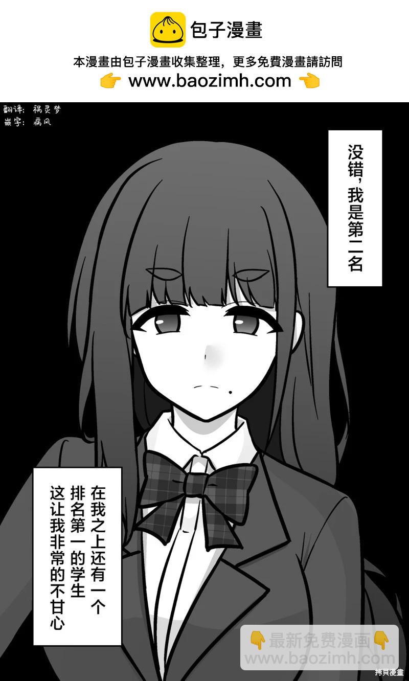 男女比1：39的平行世界 - 第156話 - 2