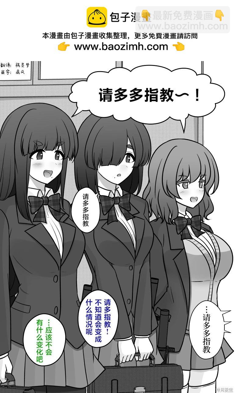 男女比1：39的平行世界 - 第158話 - 2