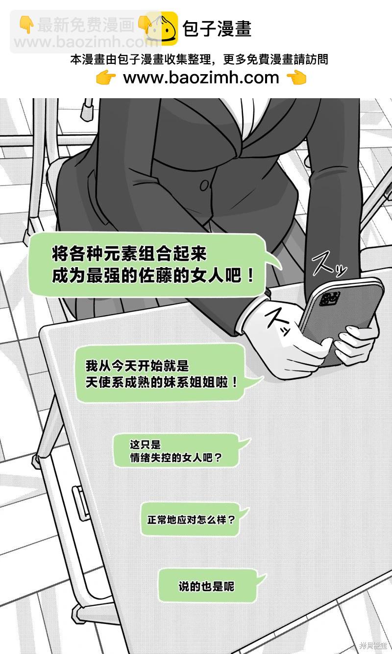男女比1：39的平行世界 - 第164話 - 2