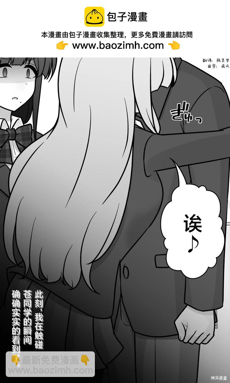 男女比1：39的平行世界 - 第178話 - 1