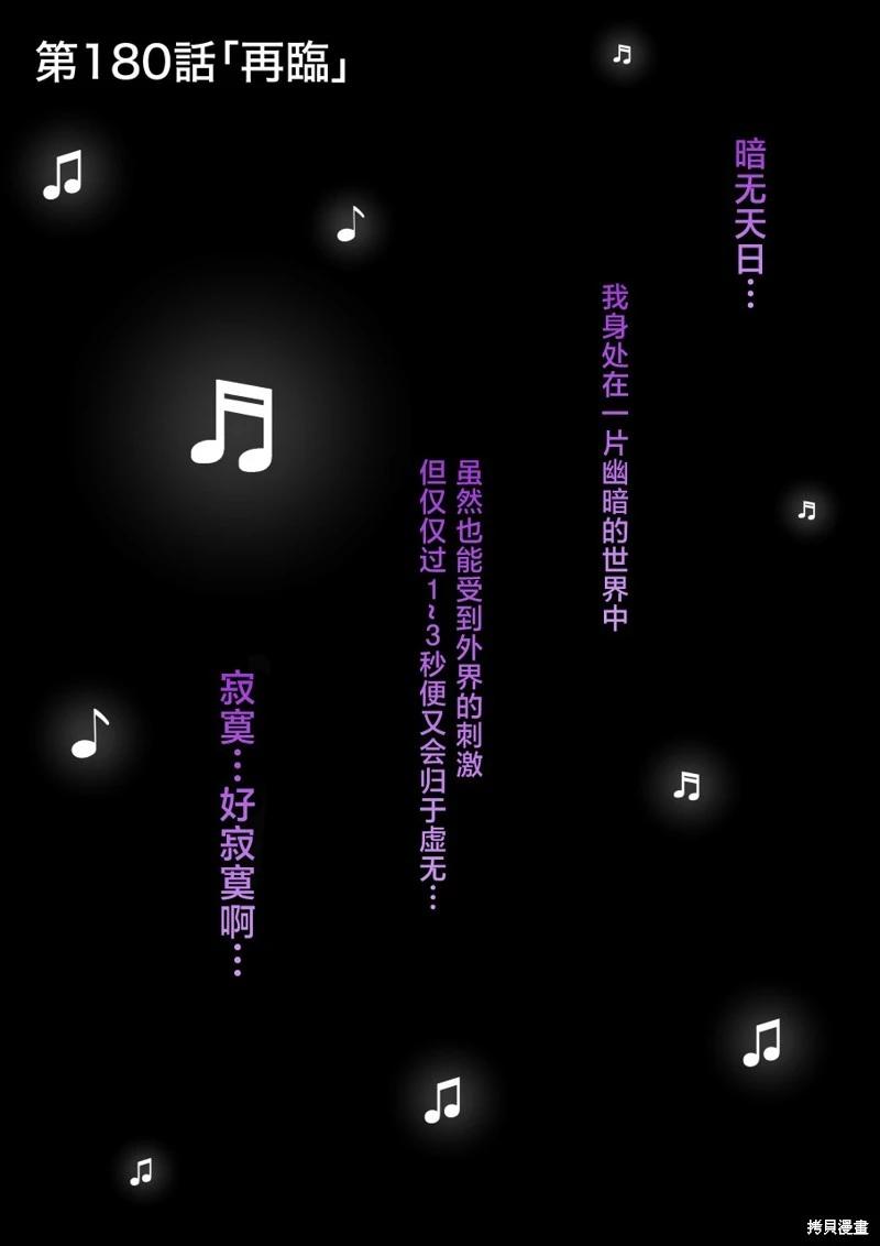 男女比1：39的平行世界 - 第180話 - 1