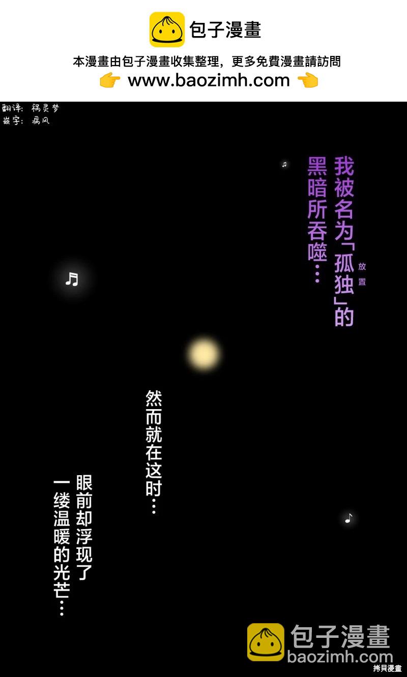 男女比1：39的平行世界 - 第180話 - 1