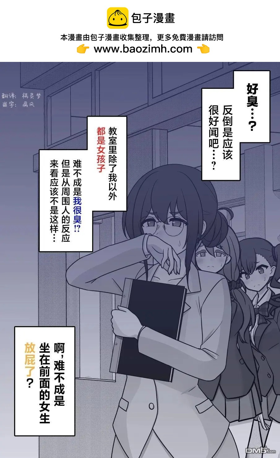 男女比1：39的平行世界 - 第184話 - 2