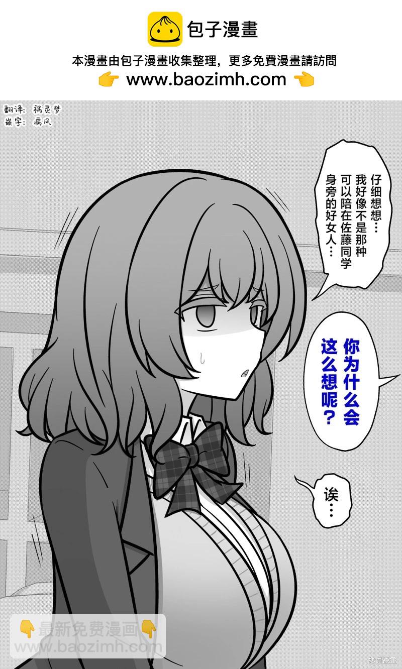 男女比1：39的平行世界 - 第195話 - 2