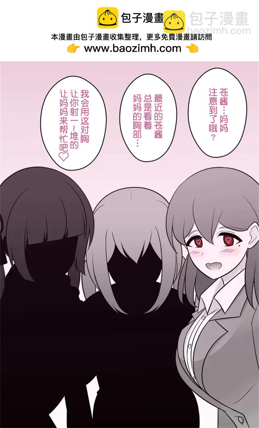 男女比1：39的平行世界 - 第22話 - 1
