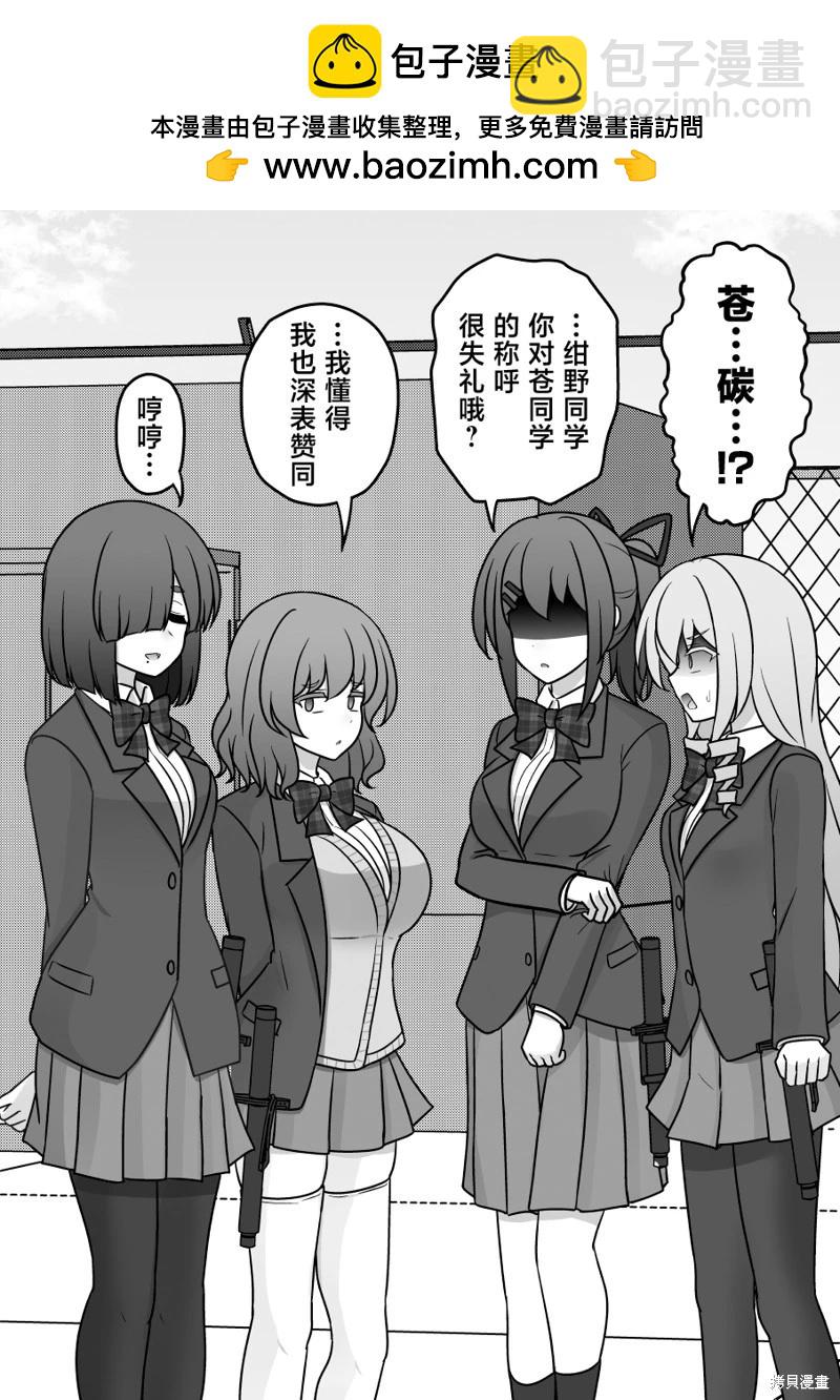 男女比1：39的平行世界 - 第208話 - 2