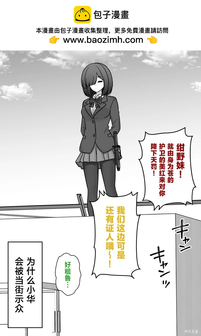 男女比1：39的平行世界 - 第215話 - 2