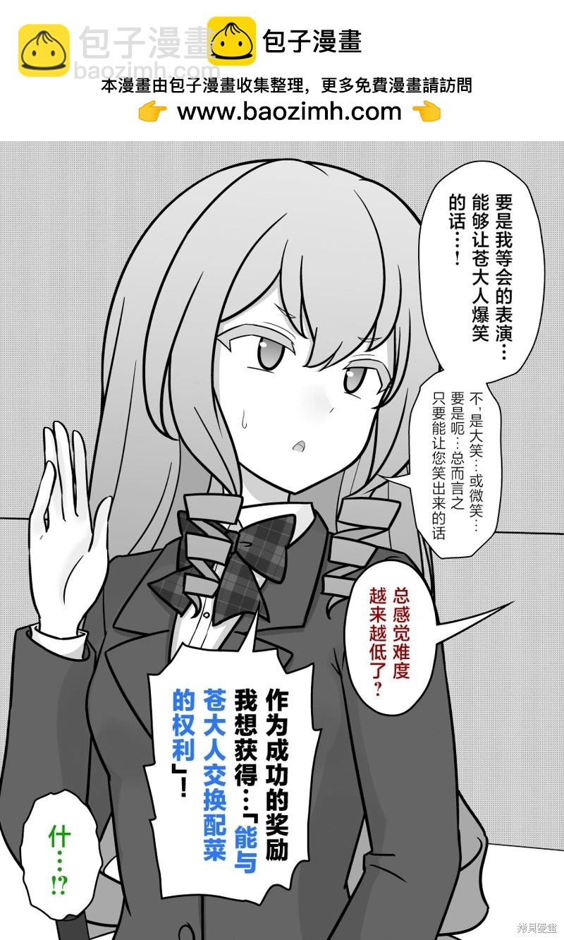 男女比1：39的平行世界 - 第217話 - 2