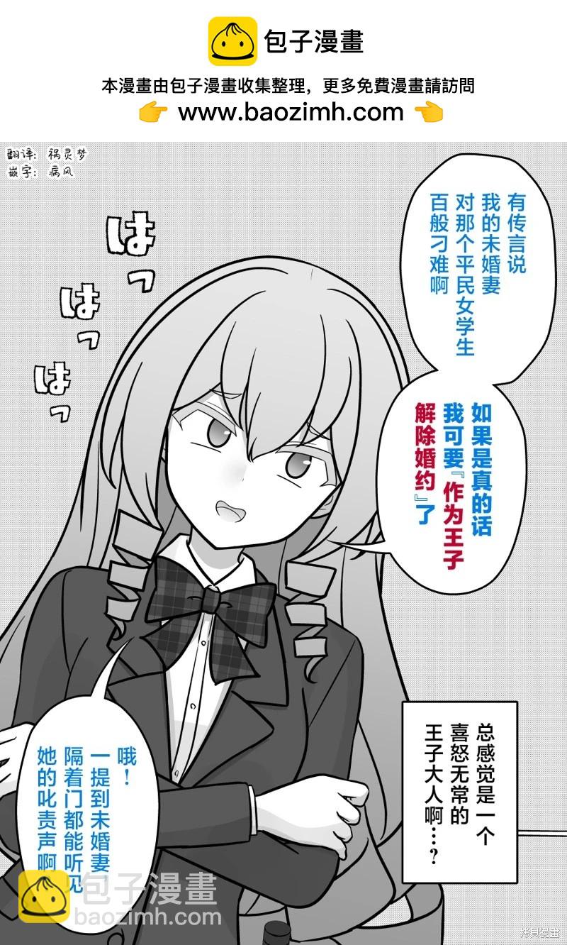 男女比1：39的平行世界 - 第219話 - 2
