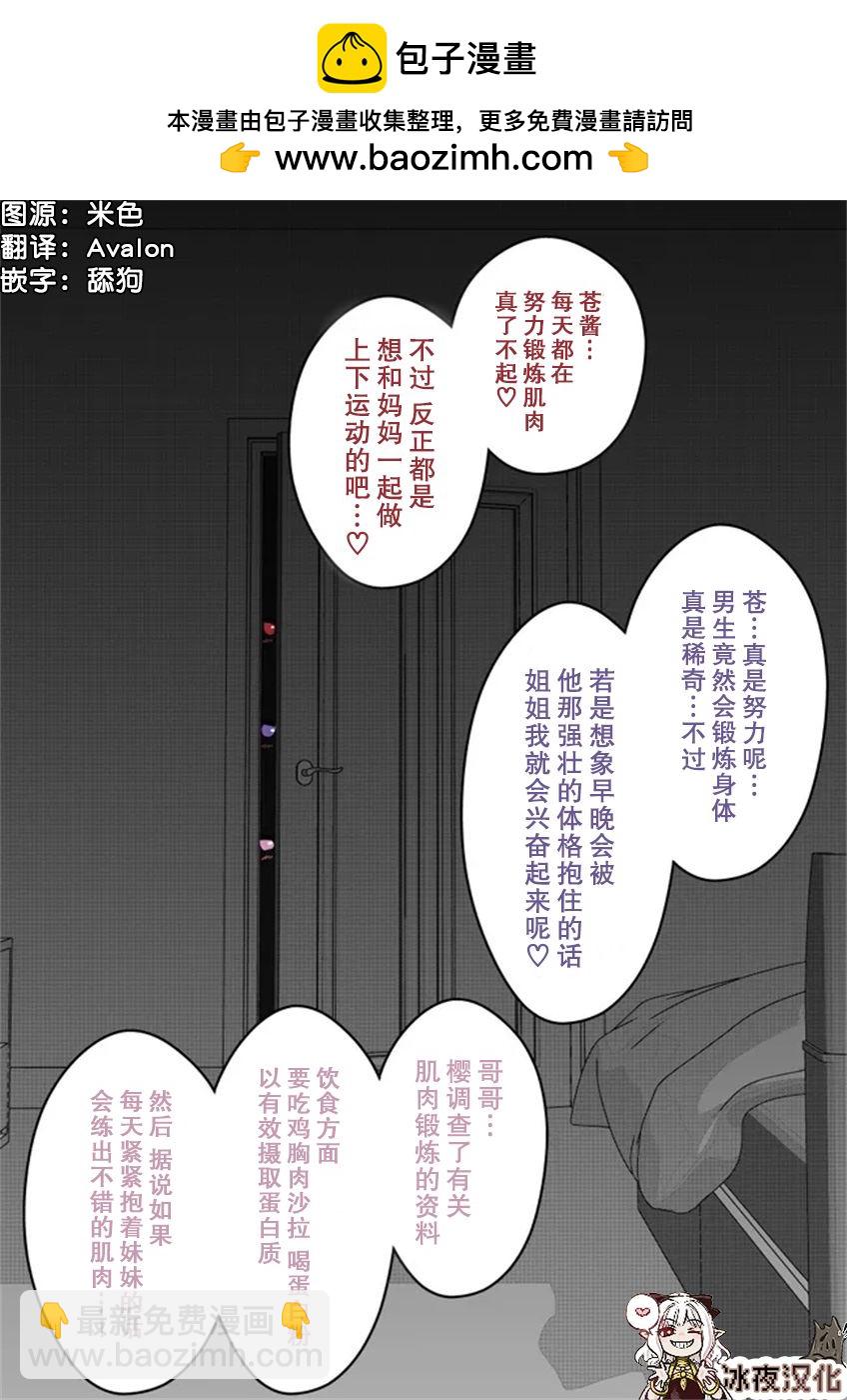 男女比1：39的平行世界 - 第28話 - 1