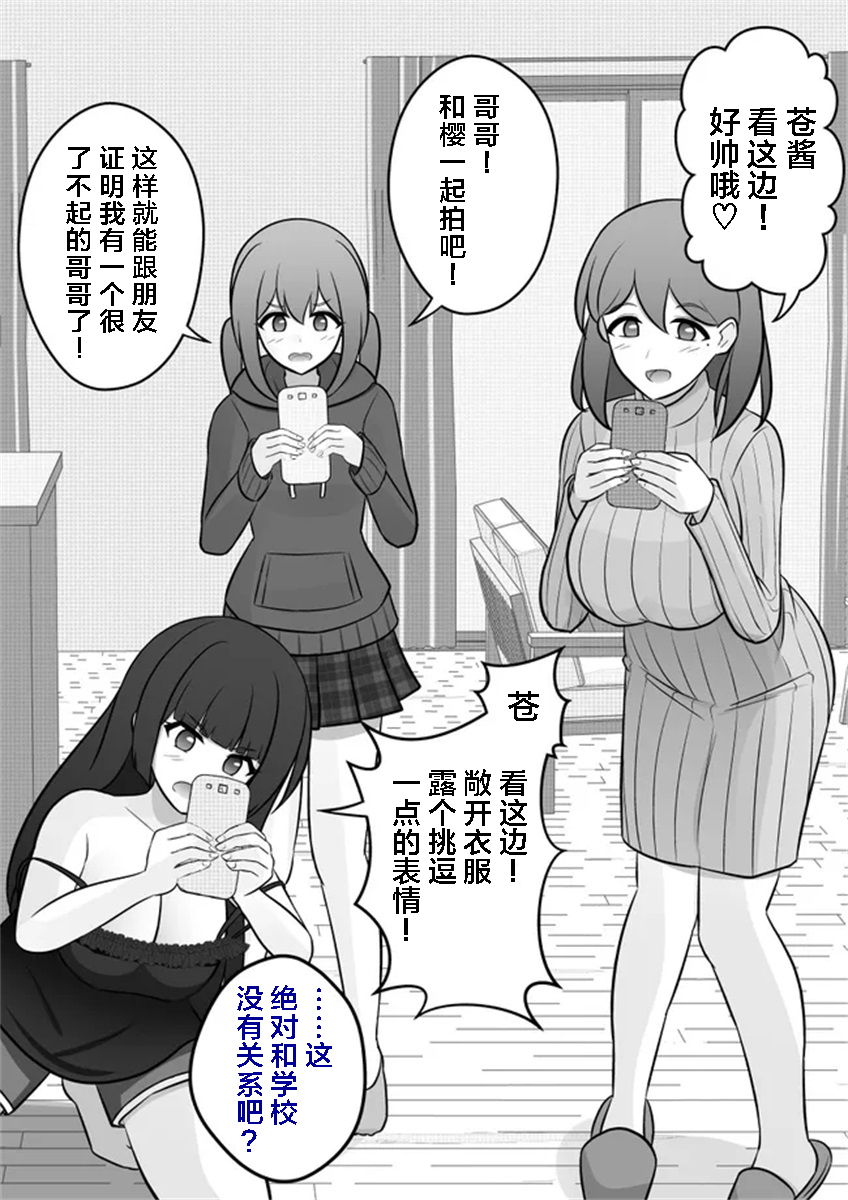 男女比1：39的平行世界 - 第38話 - 1