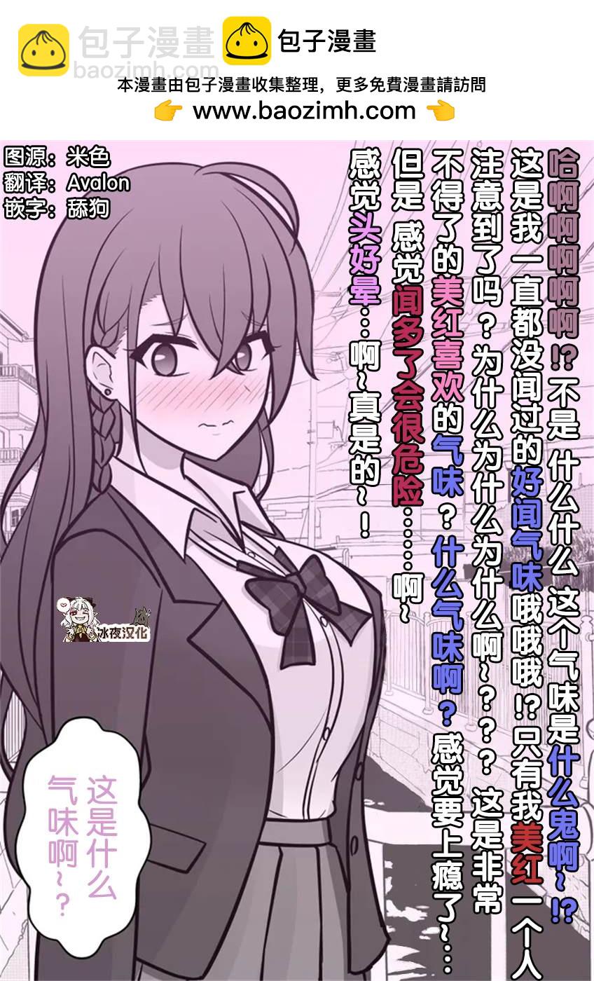 男女比1：39的平行世界 - 第46話 - 1