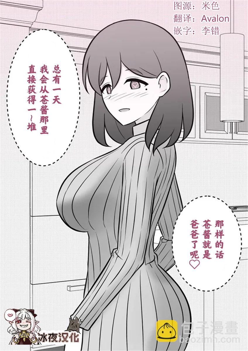 男女比1：39的平行世界 - 第6話 - 1
