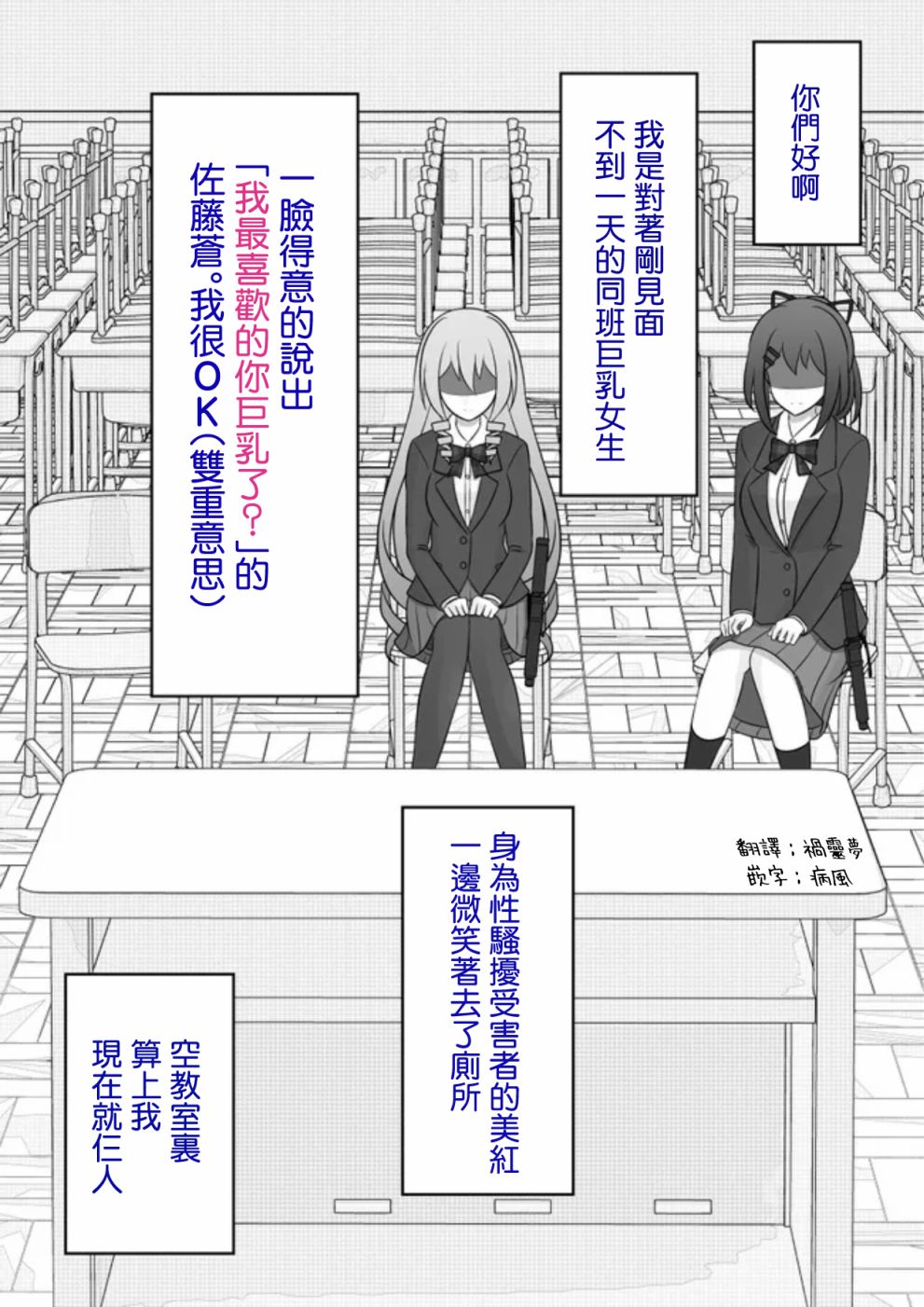 男女比1：39的平行世界 - 第66話 - 1