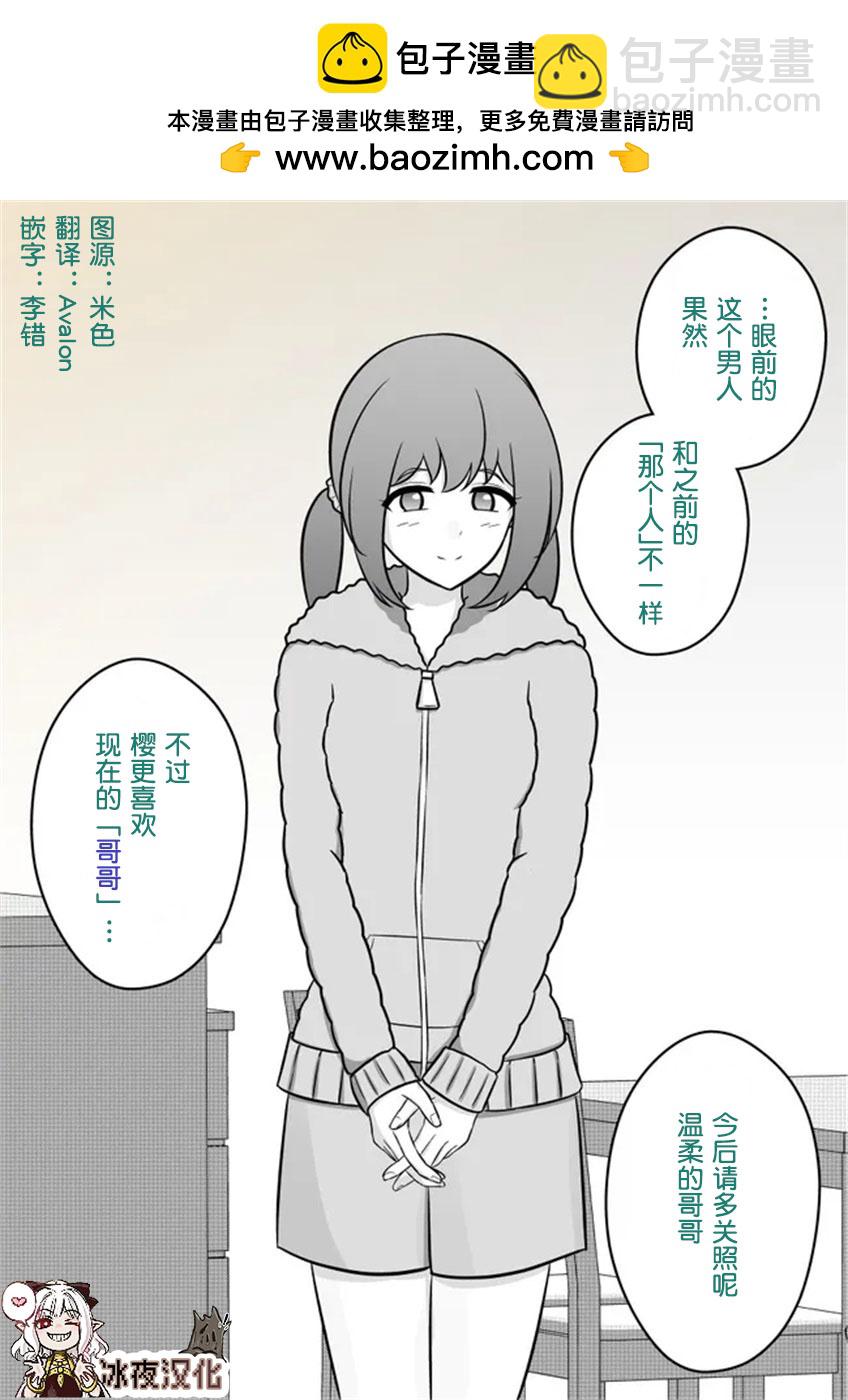 男女比1：39的平行世界 - 第8話 - 1