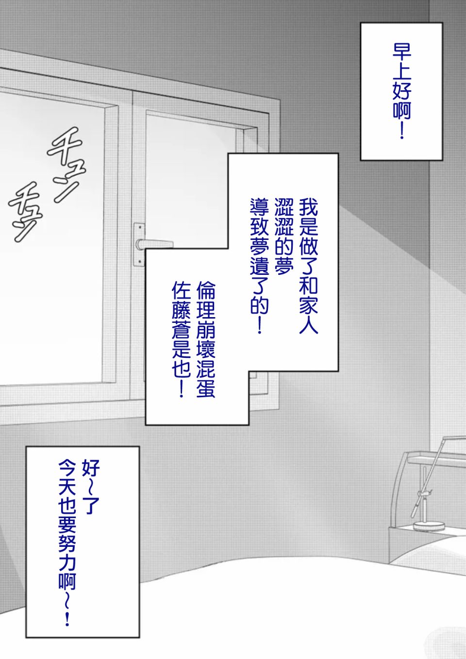 男女比1：39的平行世界 - 第82話 - 1