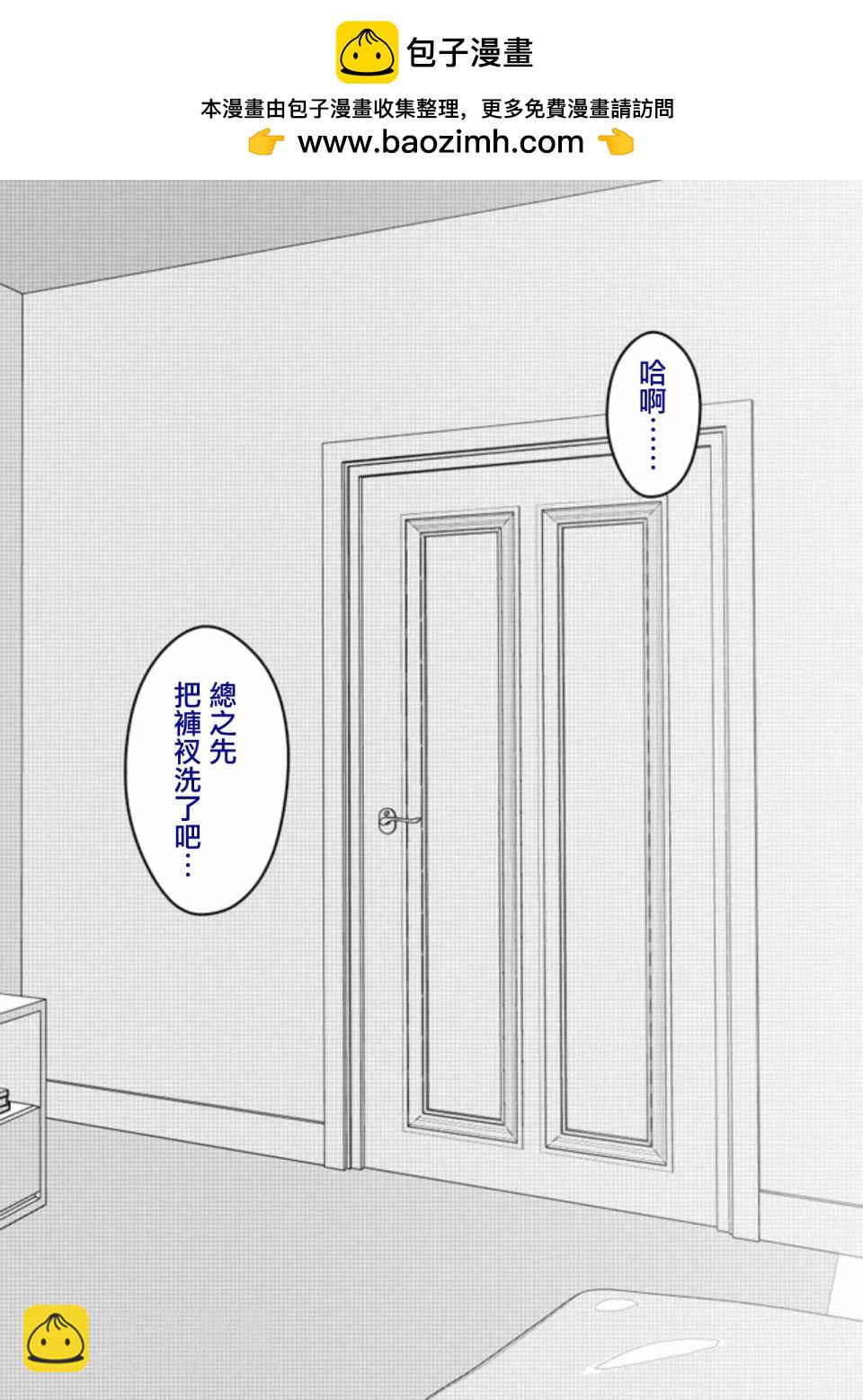 男女比1：39的平行世界 - 第82話 - 2