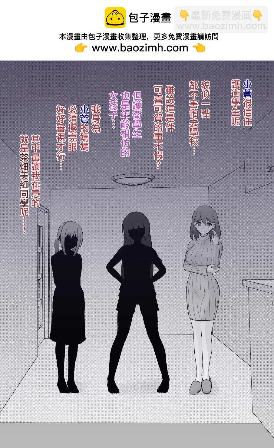 男女比1：39的平行世界 - 第86話 - 1