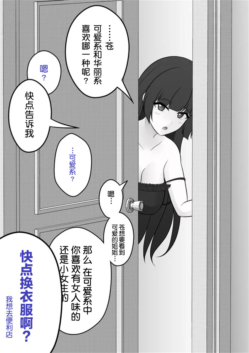 男女比1：39的平行世界 - 第10話 - 1