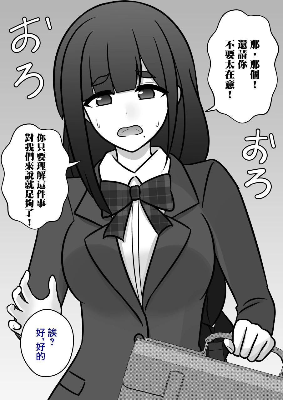 男女比1：39的平行世界 - 第92話 - 1