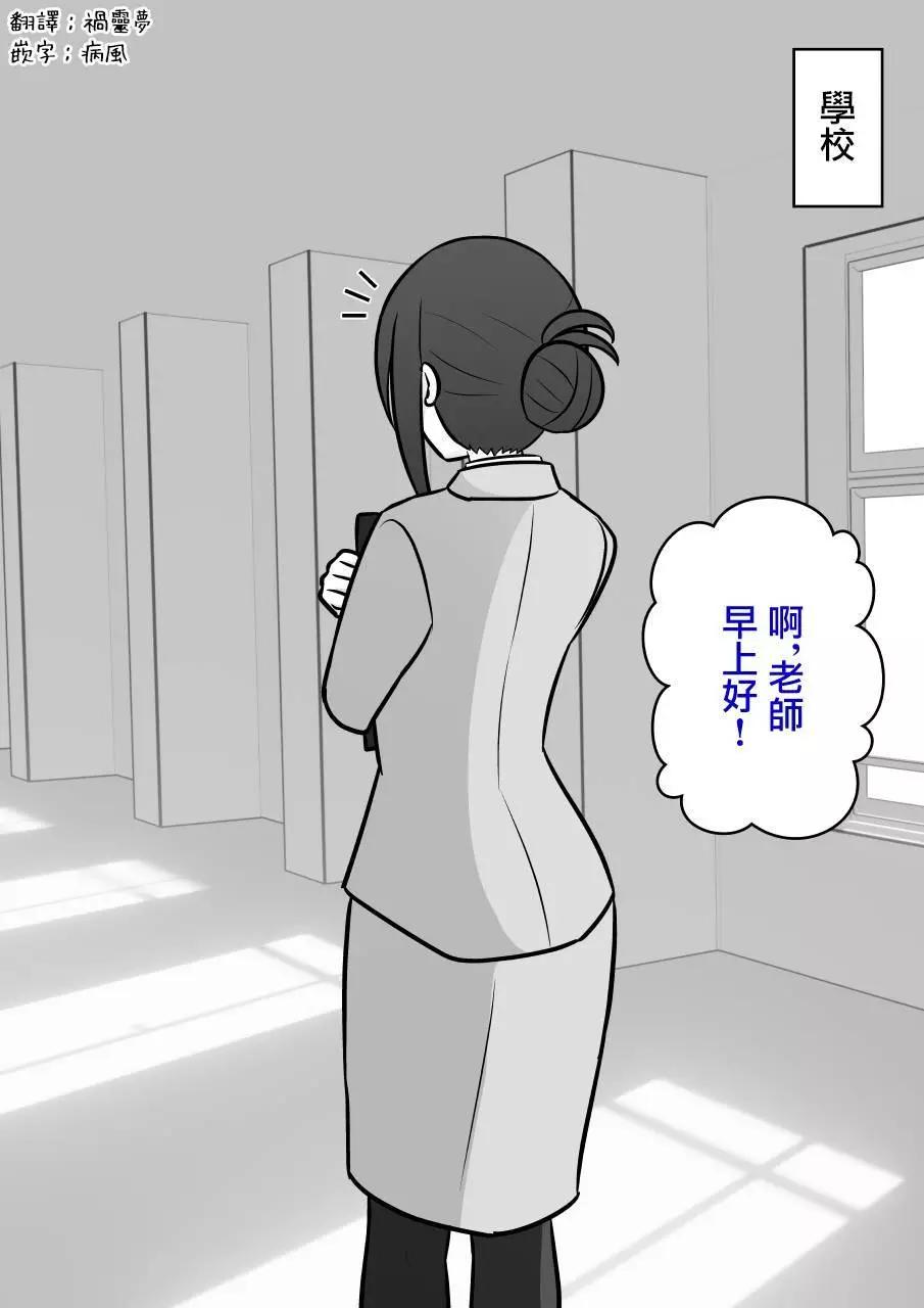 男女比1：39的平行世界 - 第100話 - 1