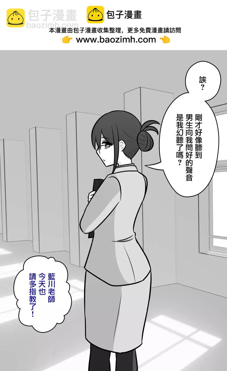 男女比1：39的平行世界 - 第100話 - 1