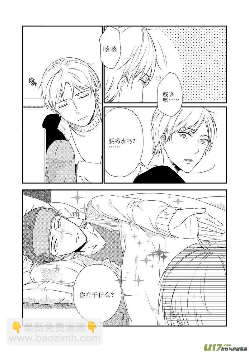 男女受受不清 - 二十二、生病也要耍流氓（下） - 2