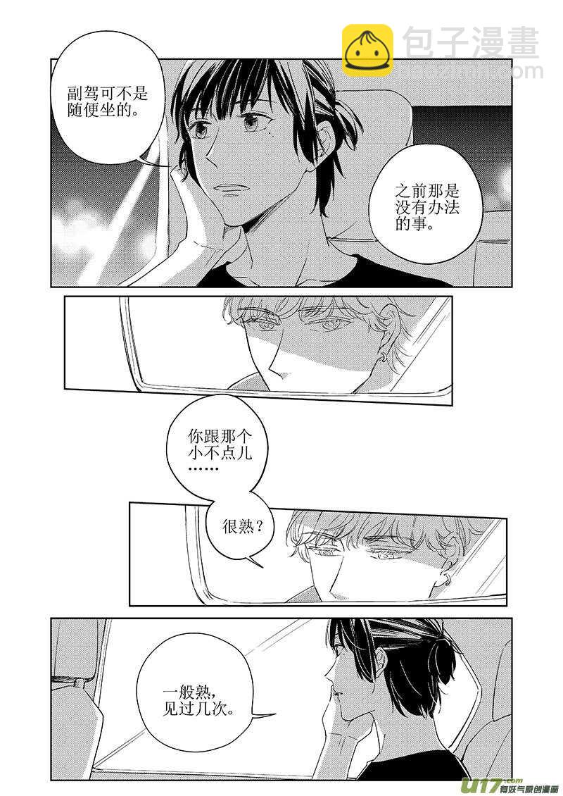 男女受受不清 - 四十六 - 2