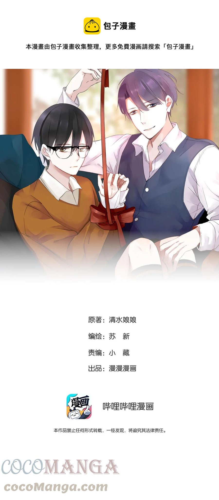 男配生存攻略 - 281 最後的嫁衣2 - 1