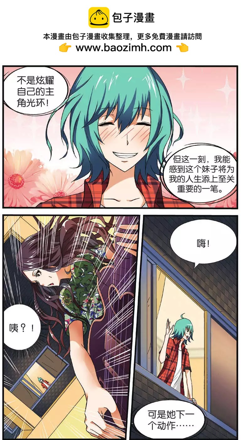 南色北調 - 第02回 - 2
