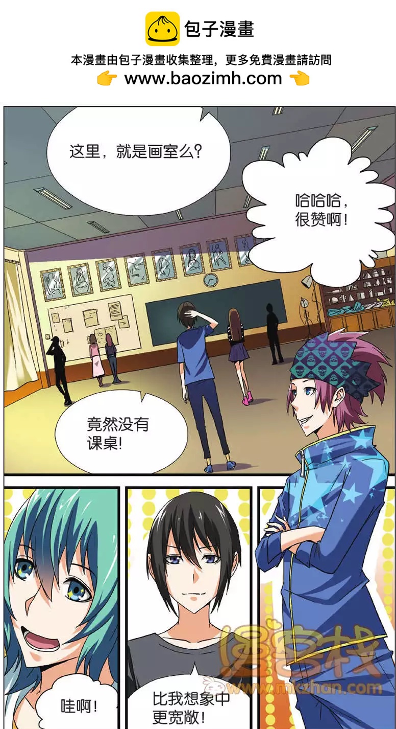南色北調 - 第06回 - 2
