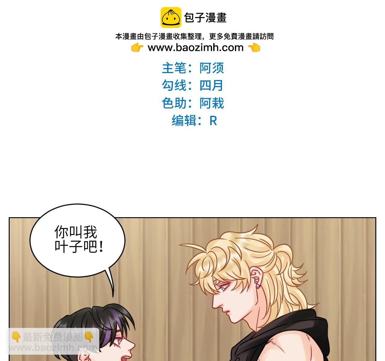 男生宿舍303【快】 - “巴葉”cp - 2