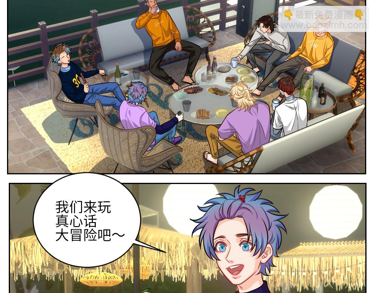 男生宿舍303【快】 - 我不想一個人睡！ - 3
