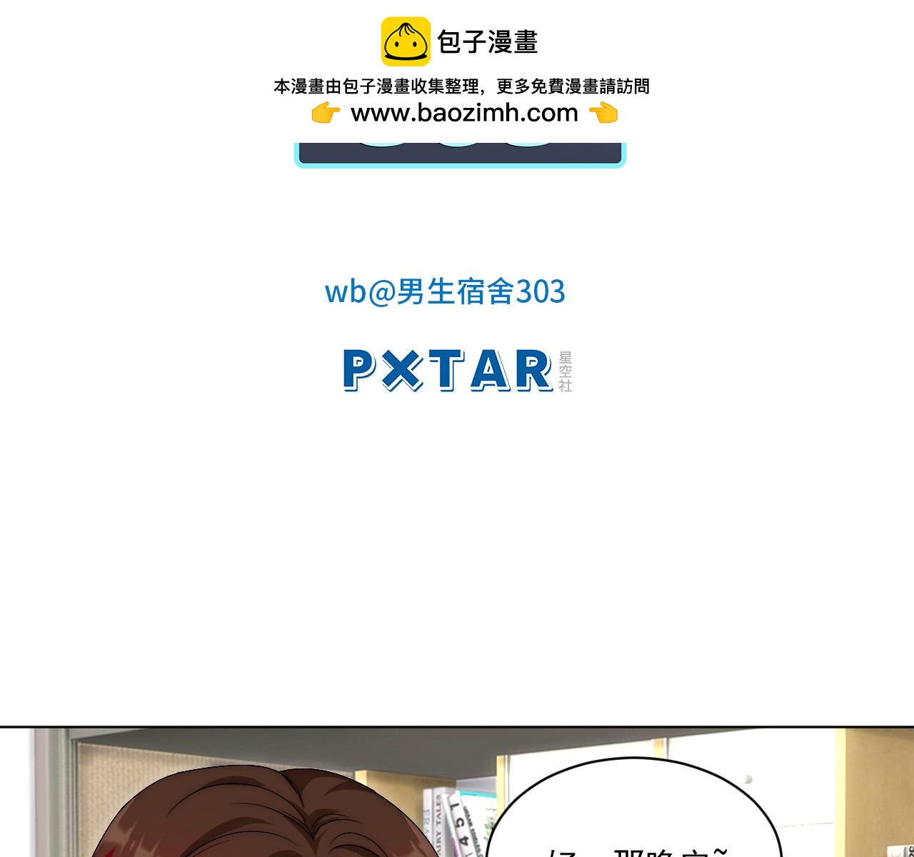 男生宿舍303【快】 - 連葉子哥都能給阿晏做軍師了 - 2