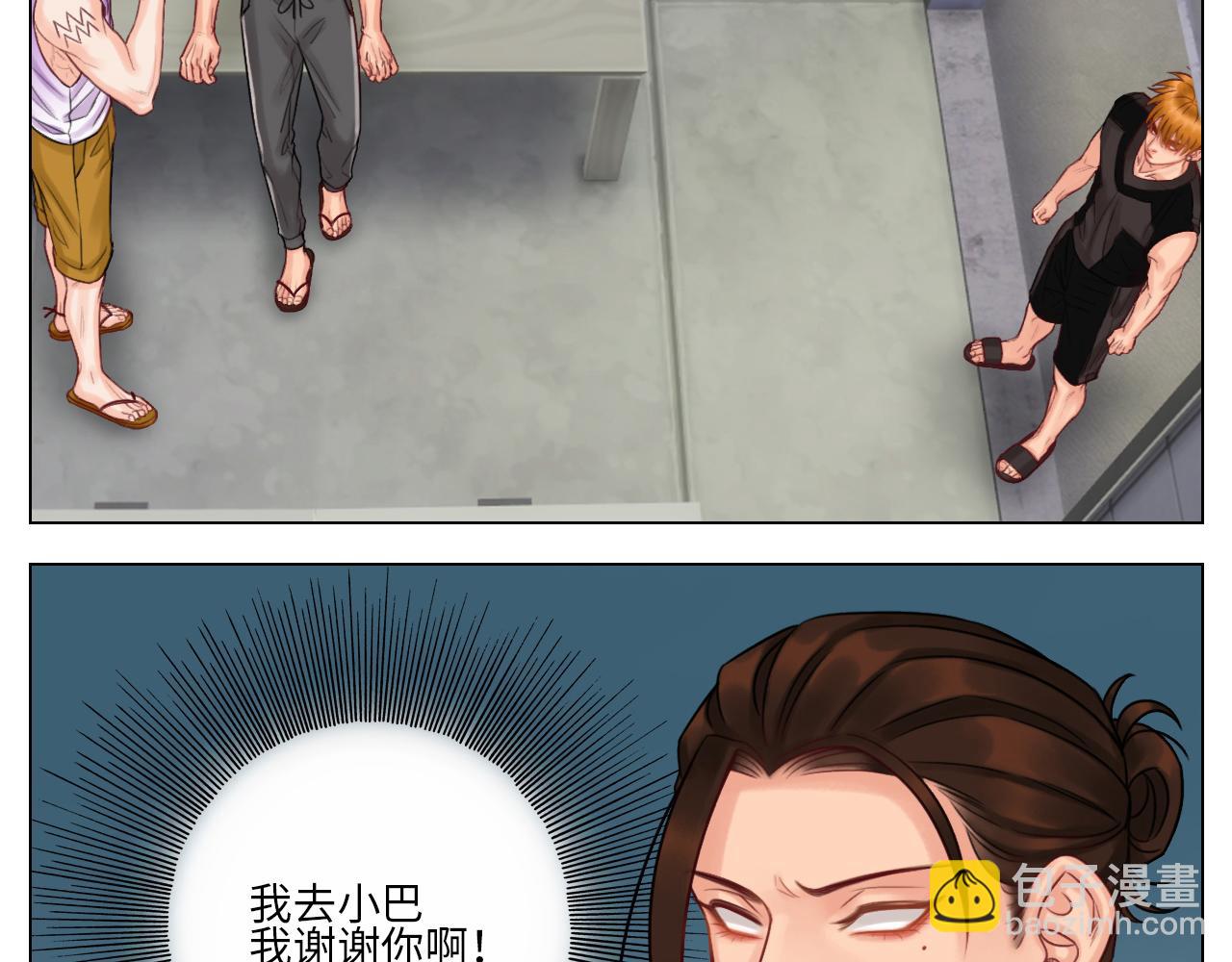 男生宿舍303【快】 - 楚晏的困難 - 3
