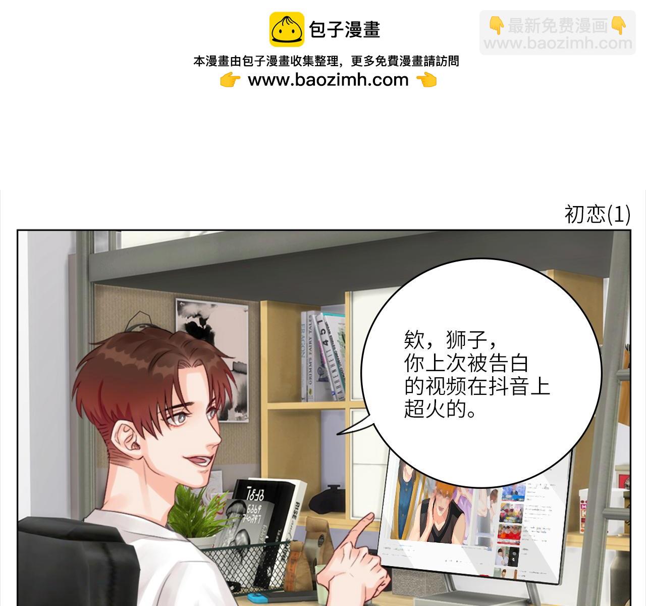 男生宿舍303【快】 - 初戀 - 2