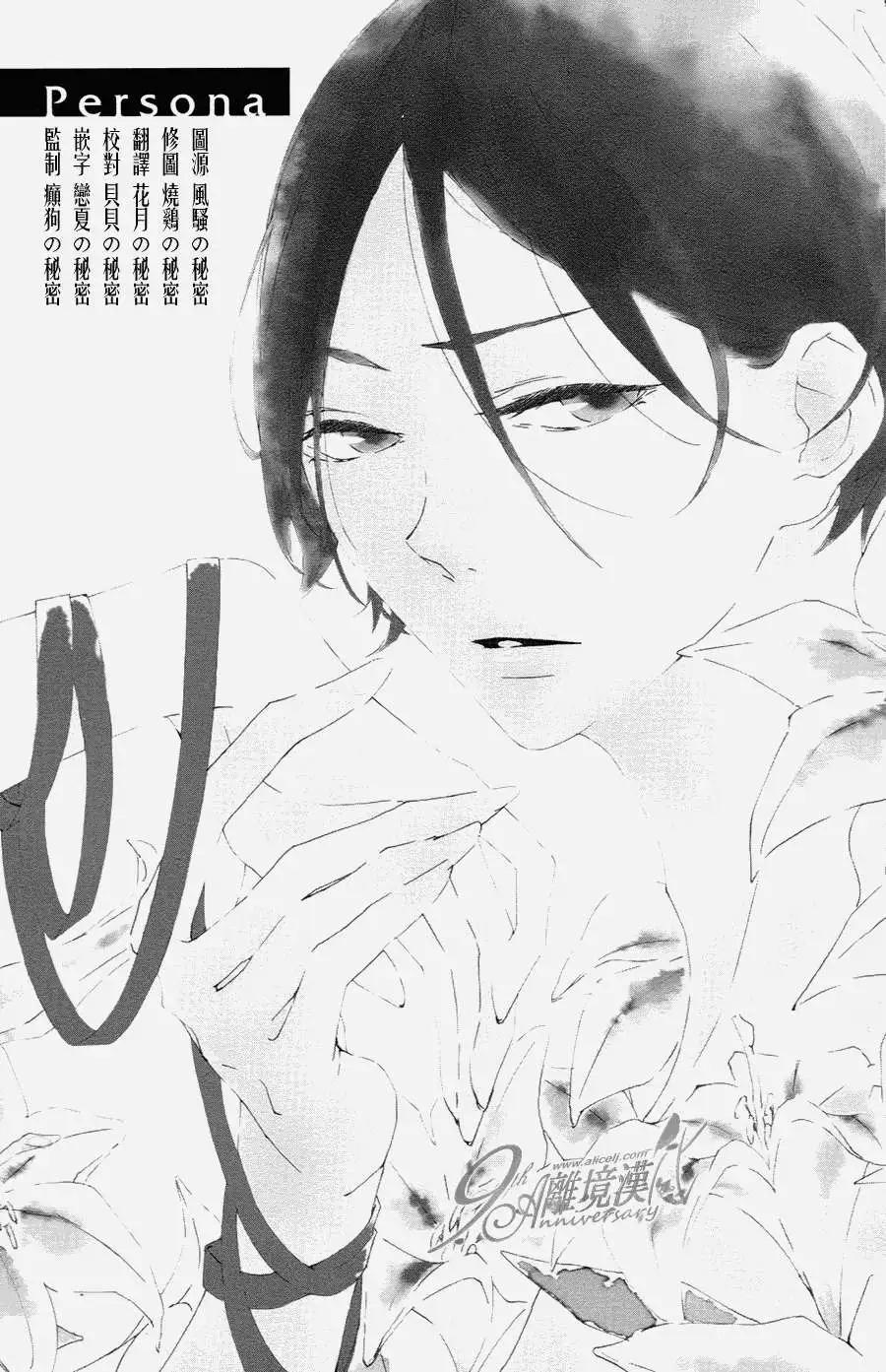 男生也有小秘密 - Persona篇(1/2) - 1