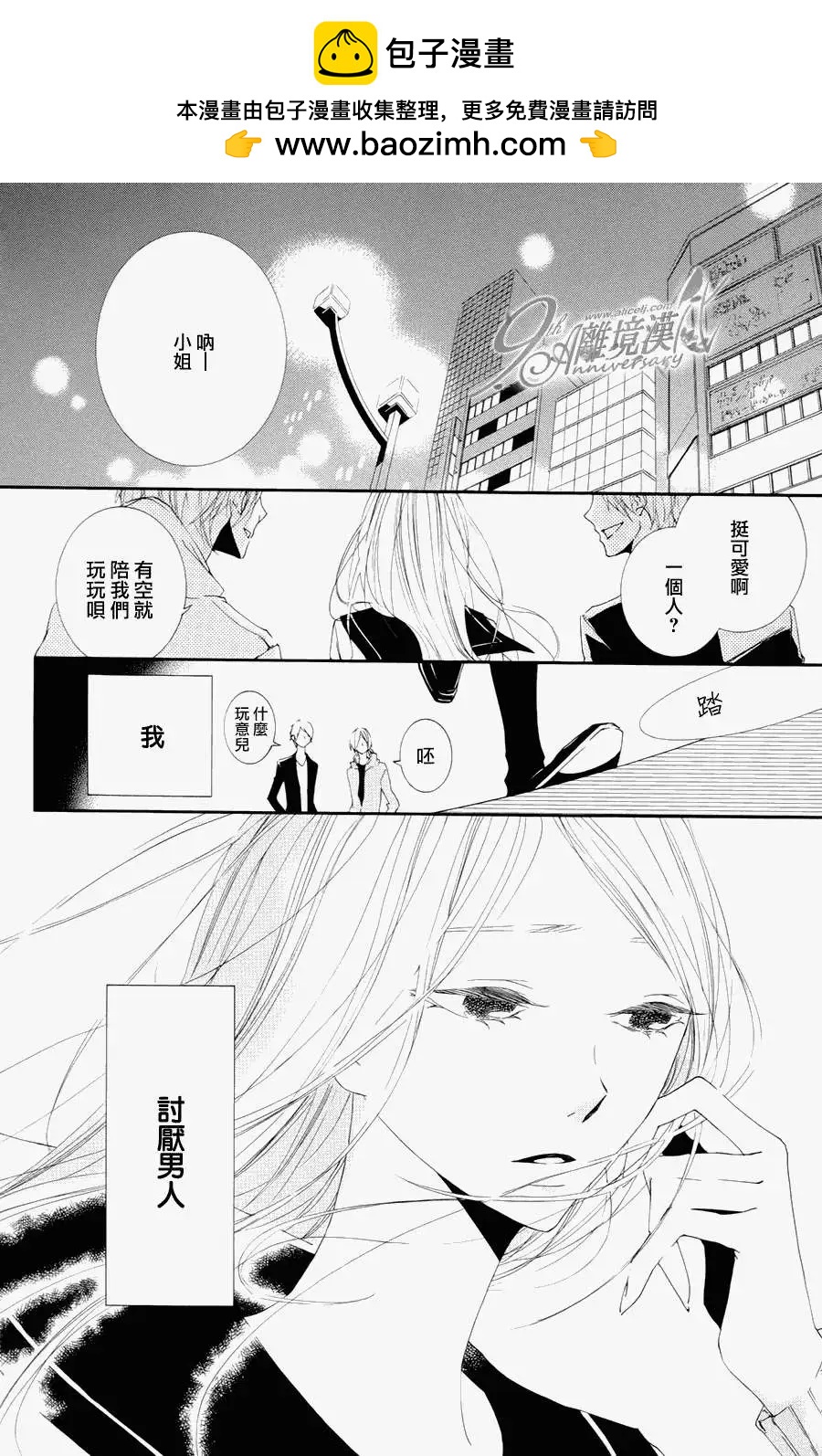 男生也有小秘密 - Persona篇(1/2) - 2