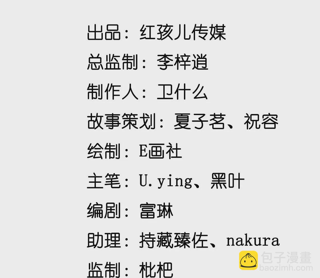 男神賴在我身上 - 真兇竟然是她？！(1/2) - 3