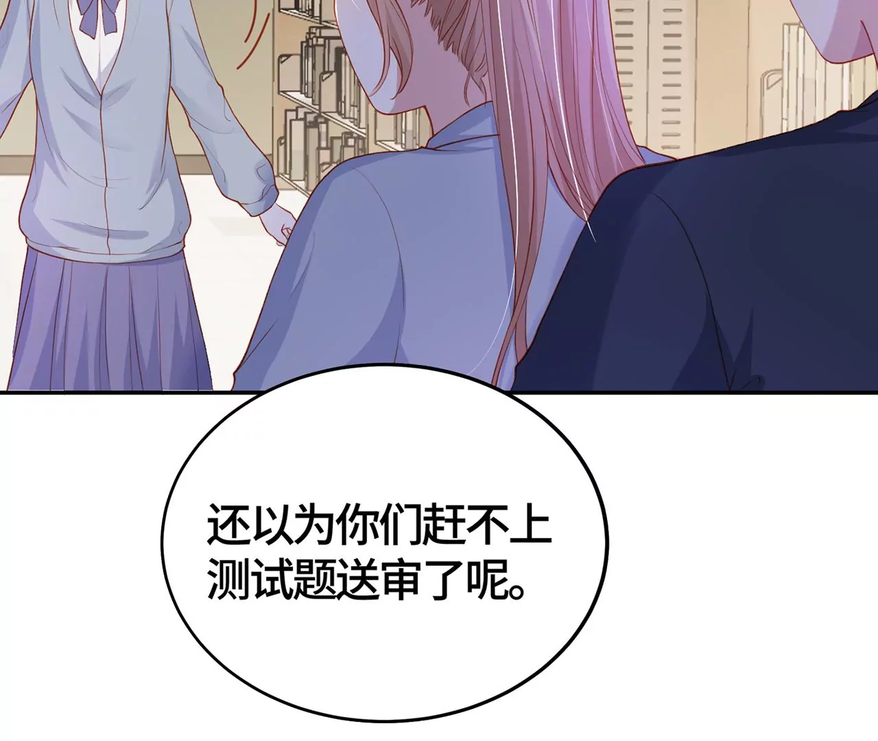 男神賴在我身上 - 真兇竟然是她？！(2/2) - 1