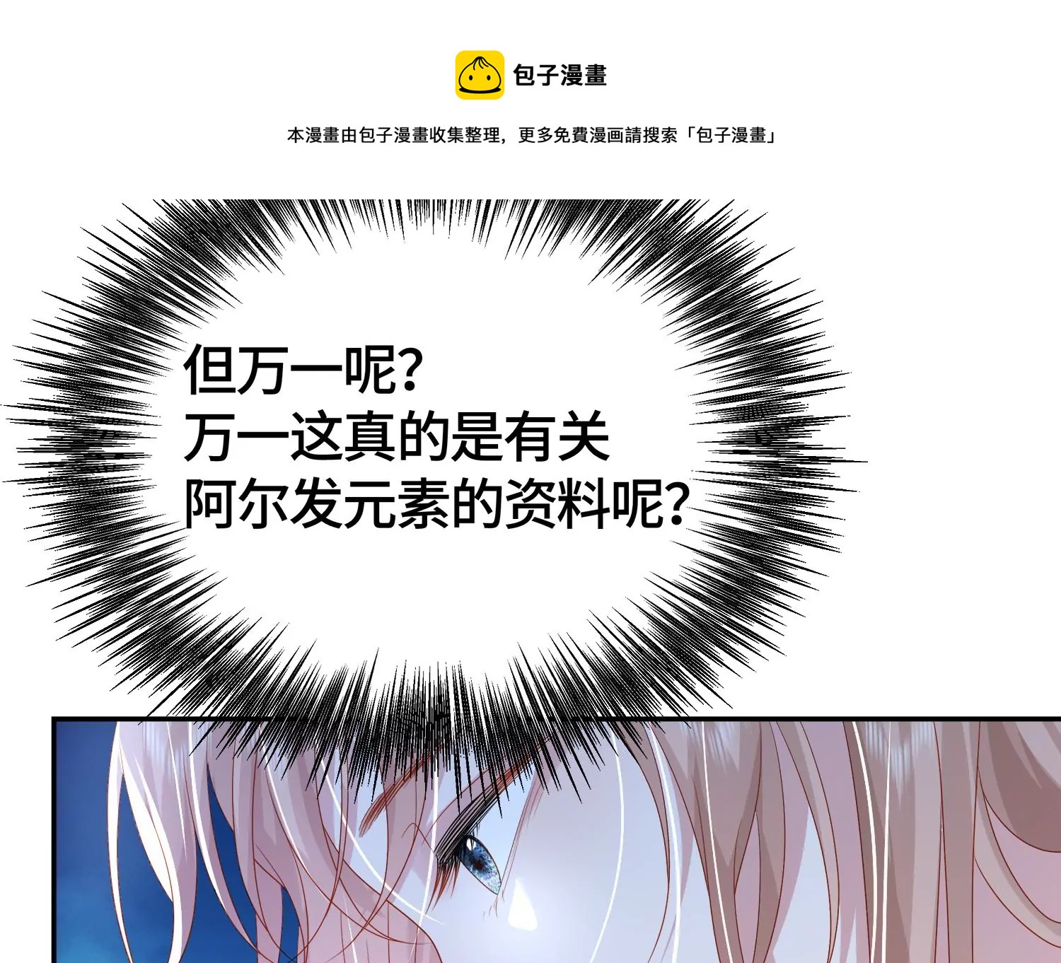 男神賴在我身上 - 他竟油鹽不進(2/2) - 3
