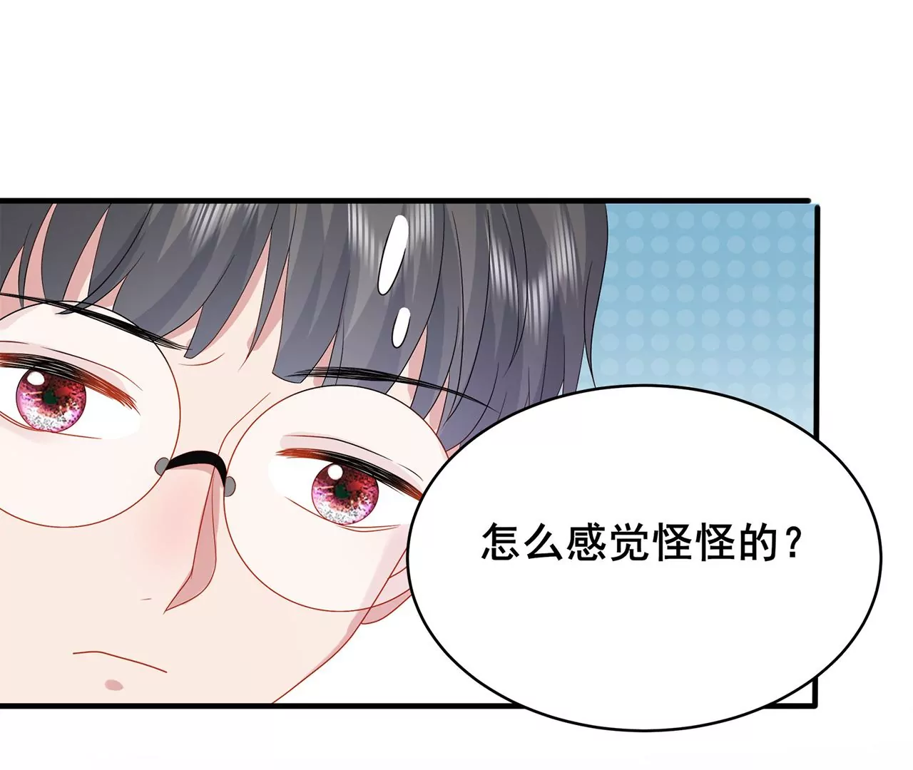 男神賴在我身上 - 吃醋(2/2) - 1