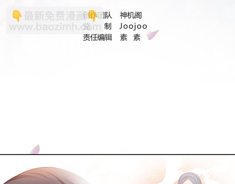 男神老公愛不夠 - 第2話 你很大膽 - 3